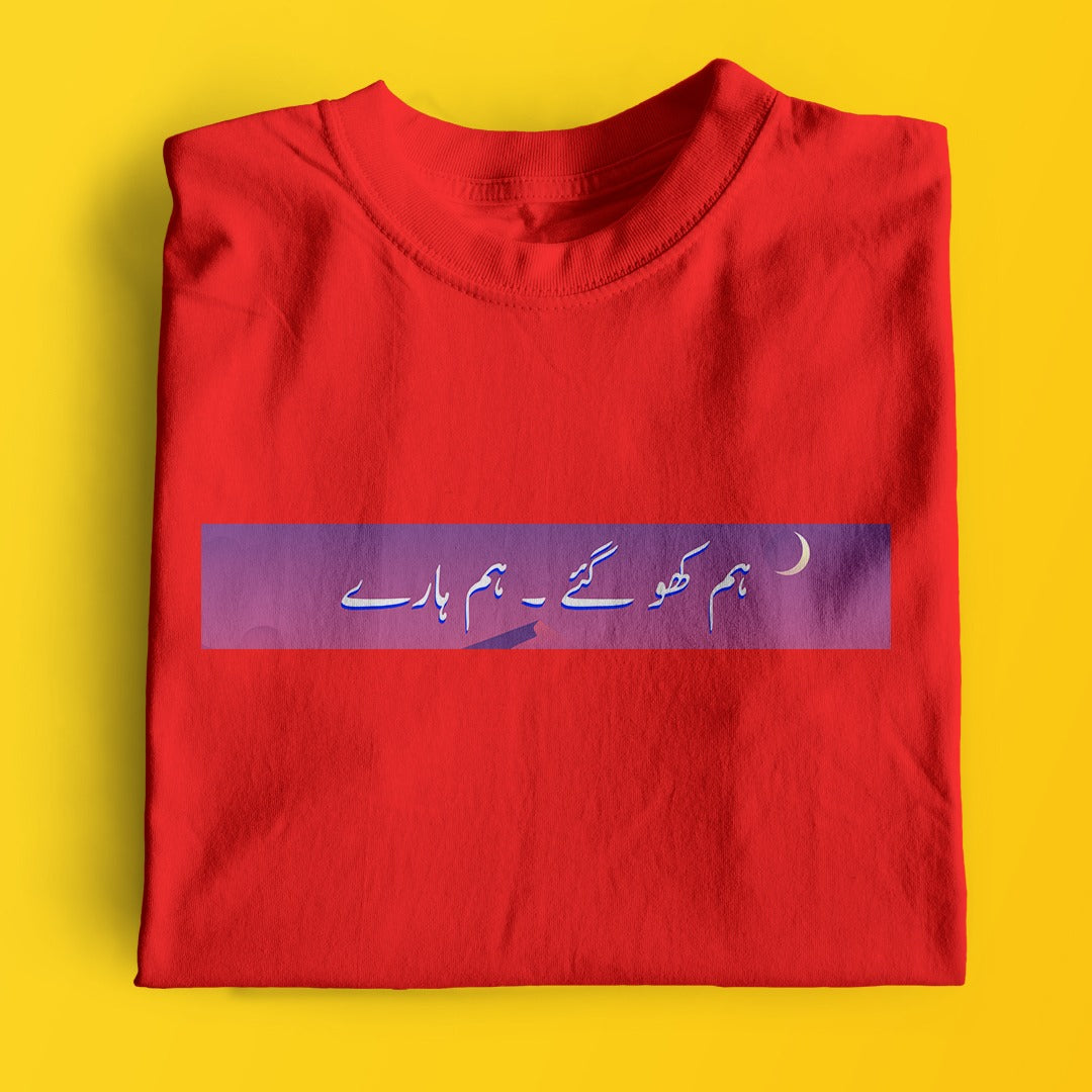 Haray (Medium size)