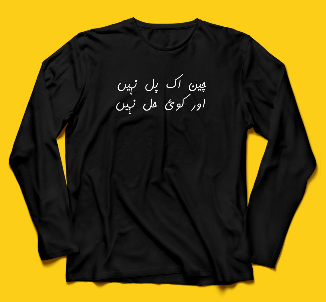 Koi hal nahin