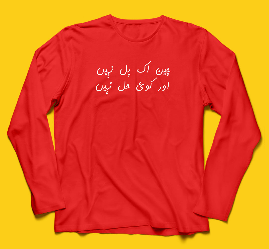 Koi hal nahin