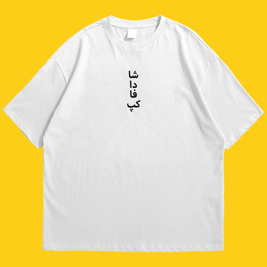 Cup urdu Drop Shoulder