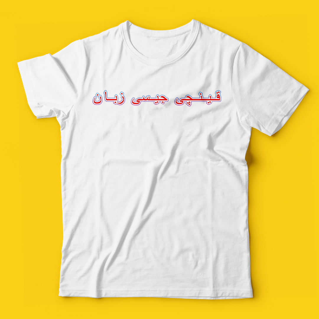 Kainchi jaisi zuban
