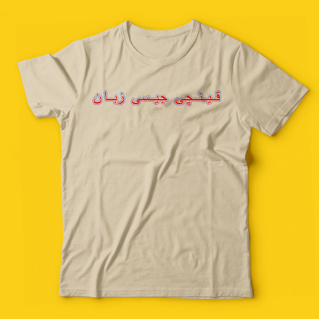 Kainchi jaisi zuban