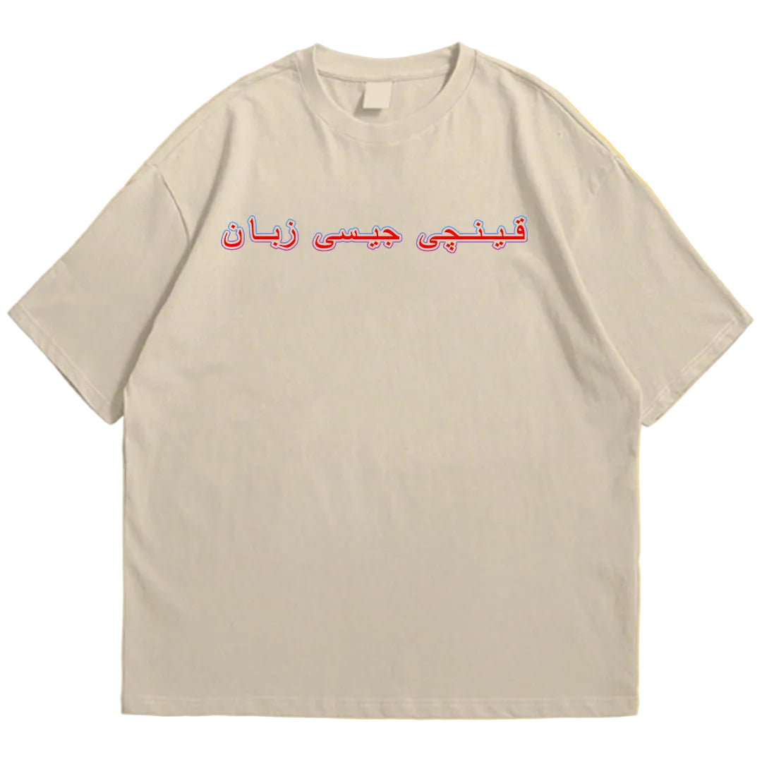 Kainchi jaisi zuban Drop Shoulder