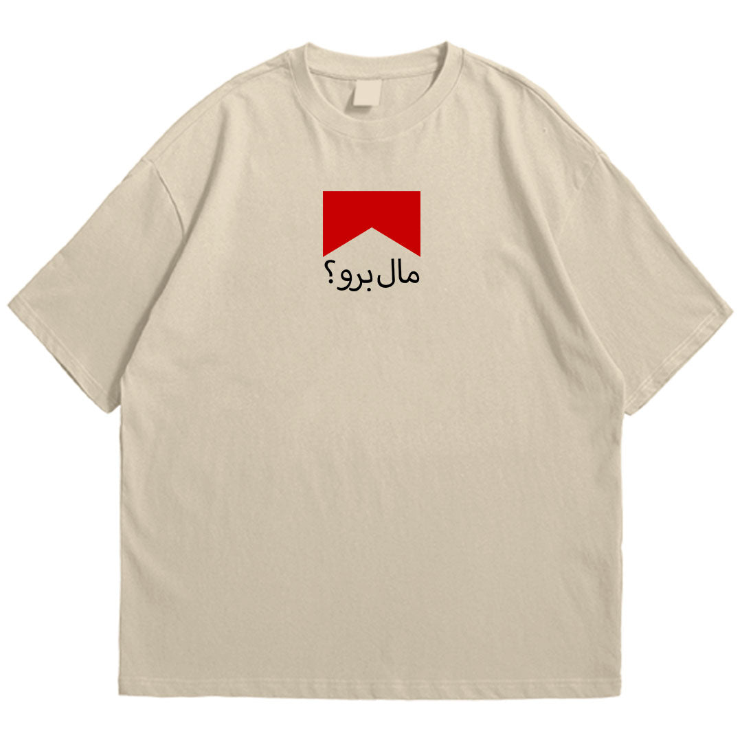 Malbro Drop Shoulder