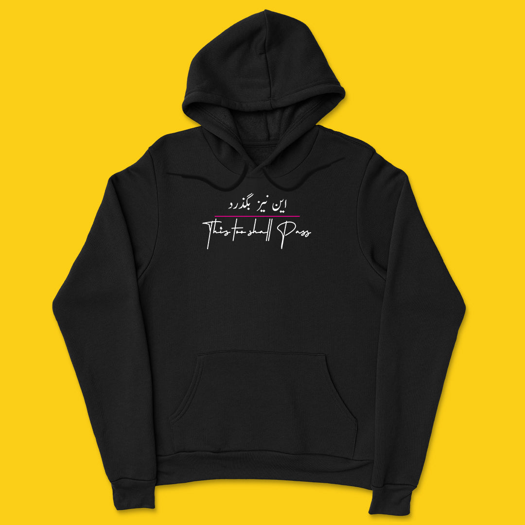 This too shall pass Hoodie
