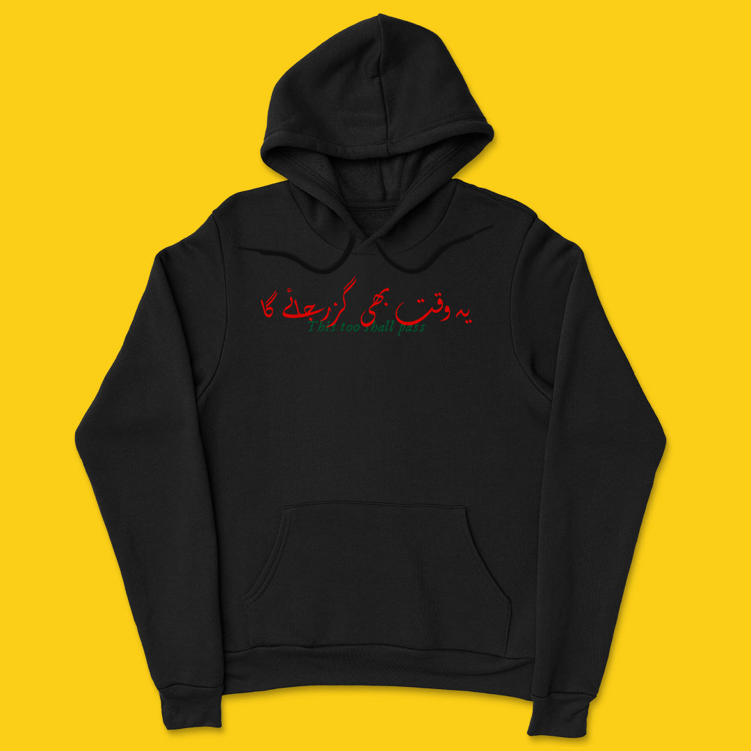 Yeh waqt bhi guzar jaega Hoodie