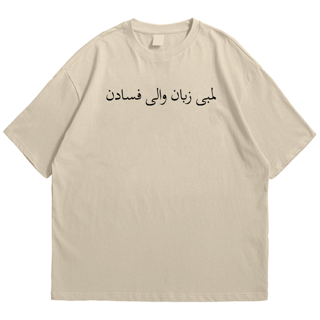 Lambi zaban wali fasadan Drop Shoulder