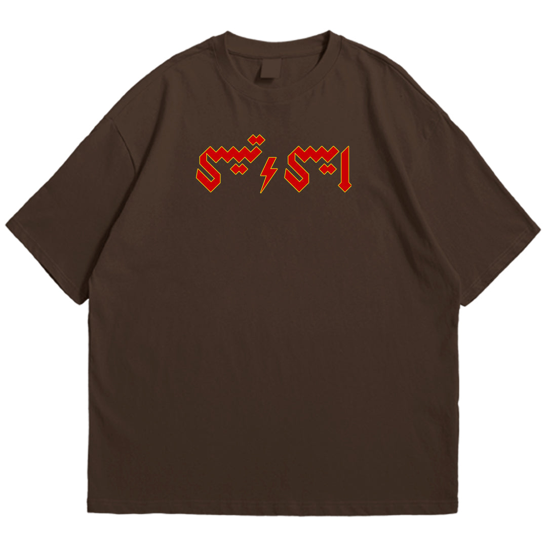 Aisi taisi Drop Shoulder