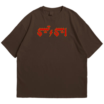 Aisi taisi Drop Shoulder