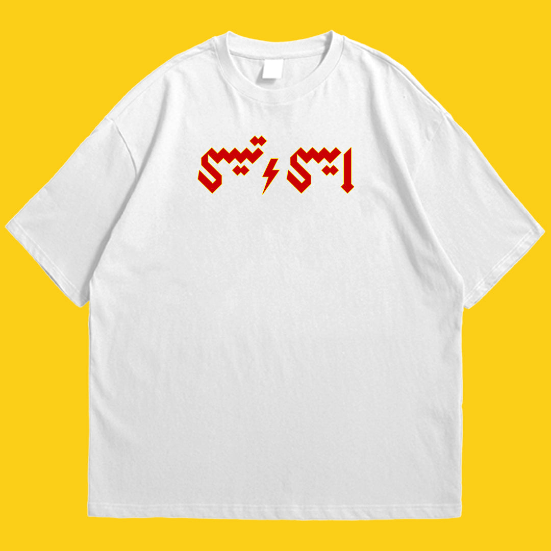 Aisi taisi Drop Shoulder