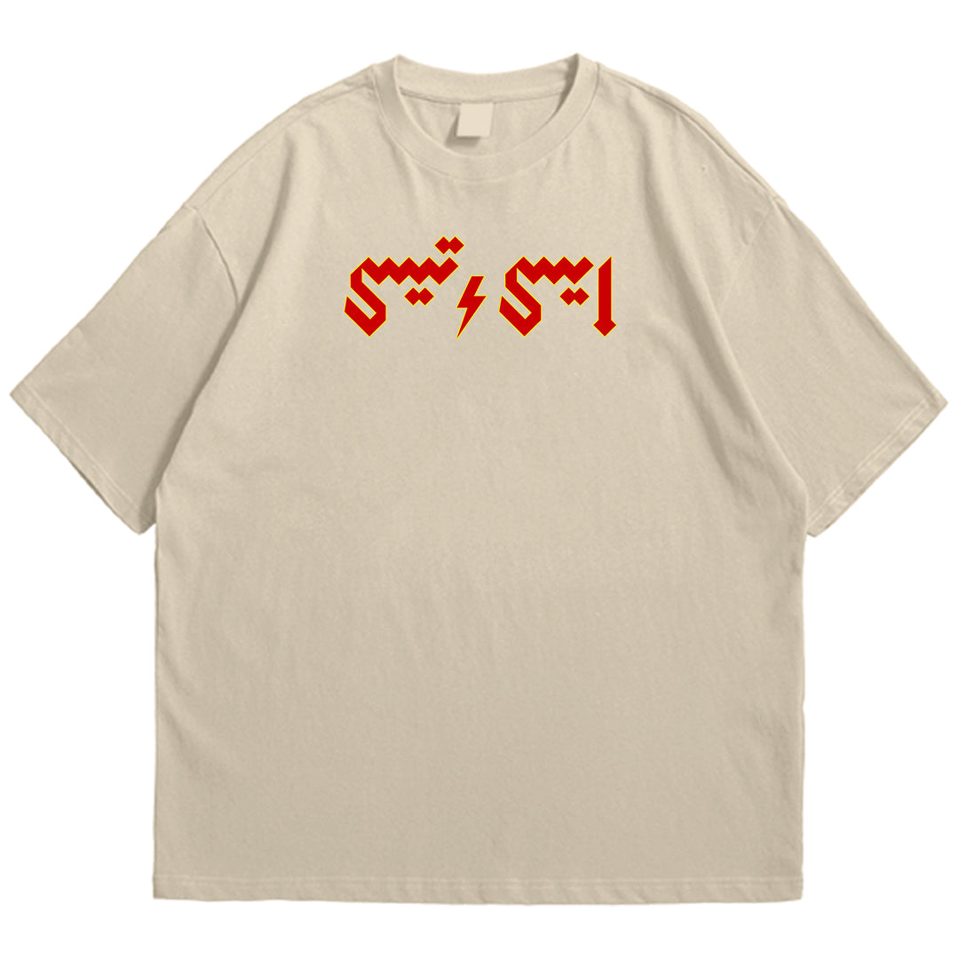 Aisi taisi Drop Shoulder