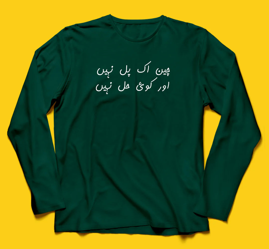 Koi hal nahi Full Sleeves (large size)