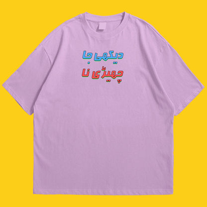 Dhaike ja Drop Shoulder