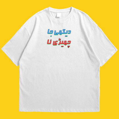 Dhaike ja Drop Shoulder