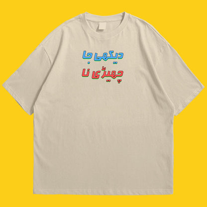 Dhaike ja Drop Shoulder