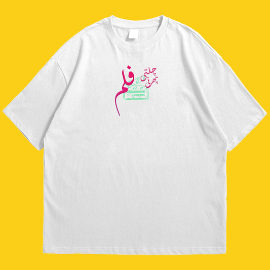 Chalti phirti film Drop Shoulder