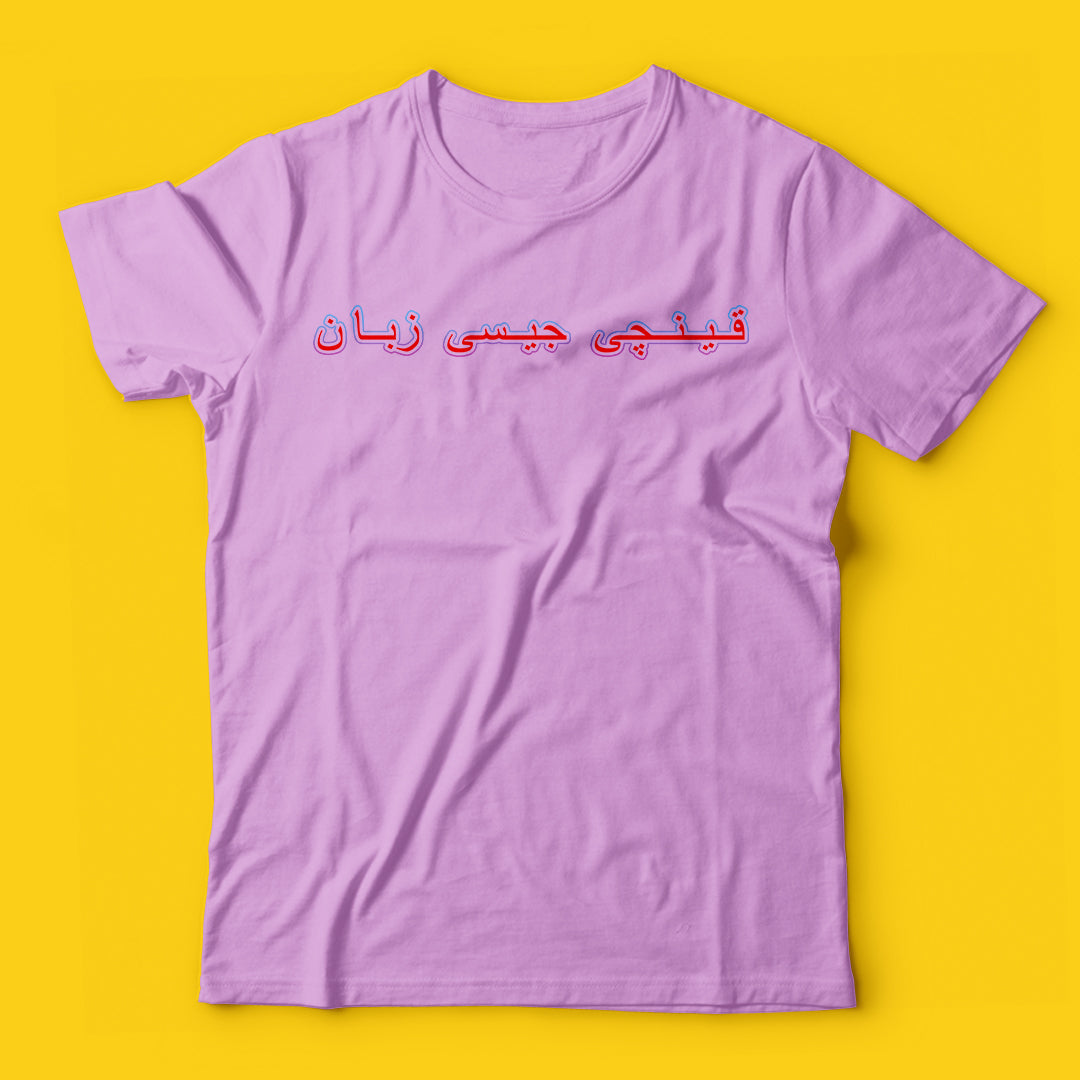 Kainchi jaisi zuban