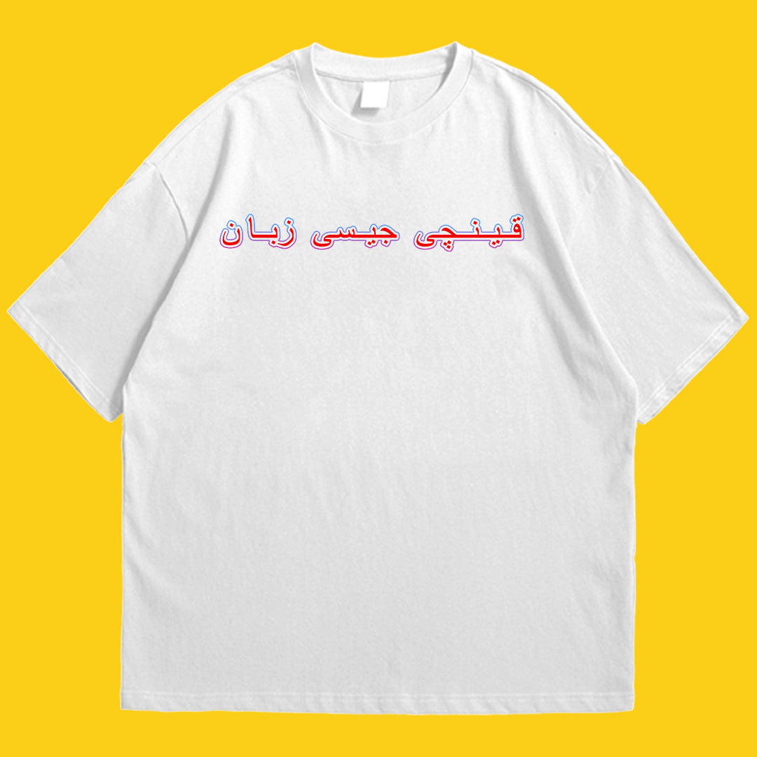 Kainchi jaisi zuban Drop Shoulder