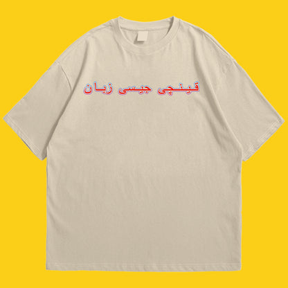 Kainchi jaisi zuban Drop Shoulder