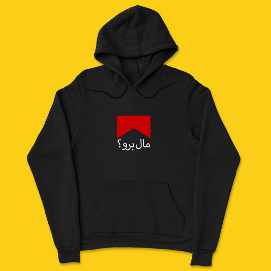 Malbro hoodie (large size)