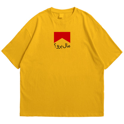 Malbro Drop Shoulder