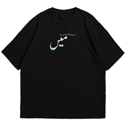 Muddat se ek khuwab Drop Shoulder