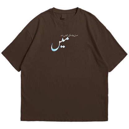 Muddat se ek khuwab Drop Shoulder