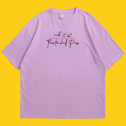 This too shall pass Drop Shoulder