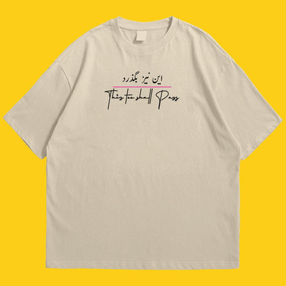 This too shall pass Drop Shoulder