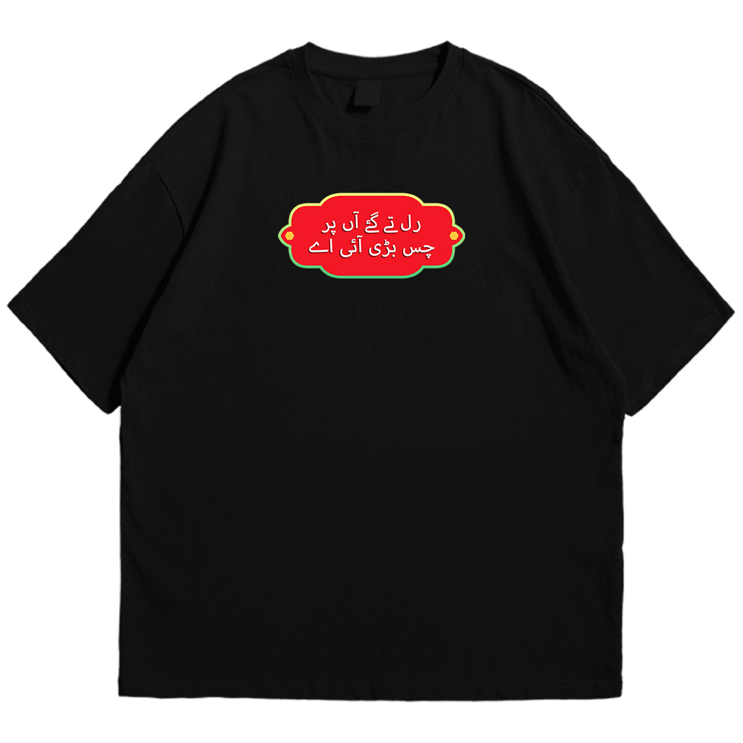 Rul tay gaye Drop Shoulder