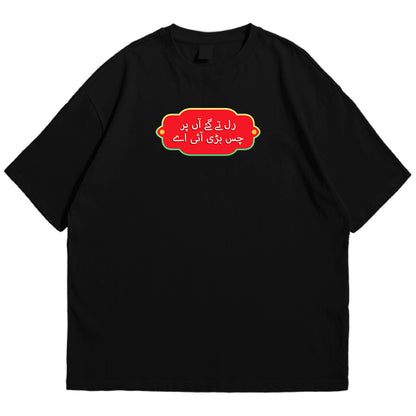 Rul tay gaye Drop Shoulder