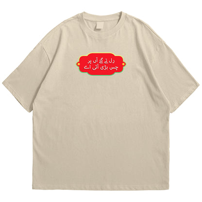 Rul tay gaye Drop Shoulder