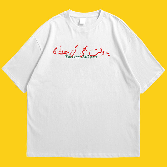 Yeh waqt bhi guzar jaega Drop Shoulder