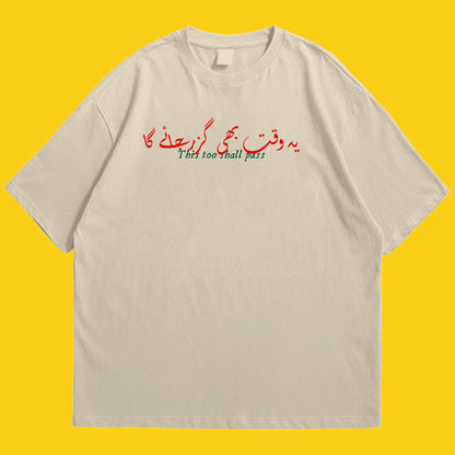 Yeh waqt bhi guzar jaega Drop Shoulder