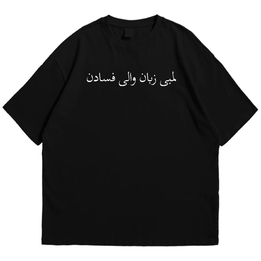 Lambi zaban wali fasadan Drop Shoulder