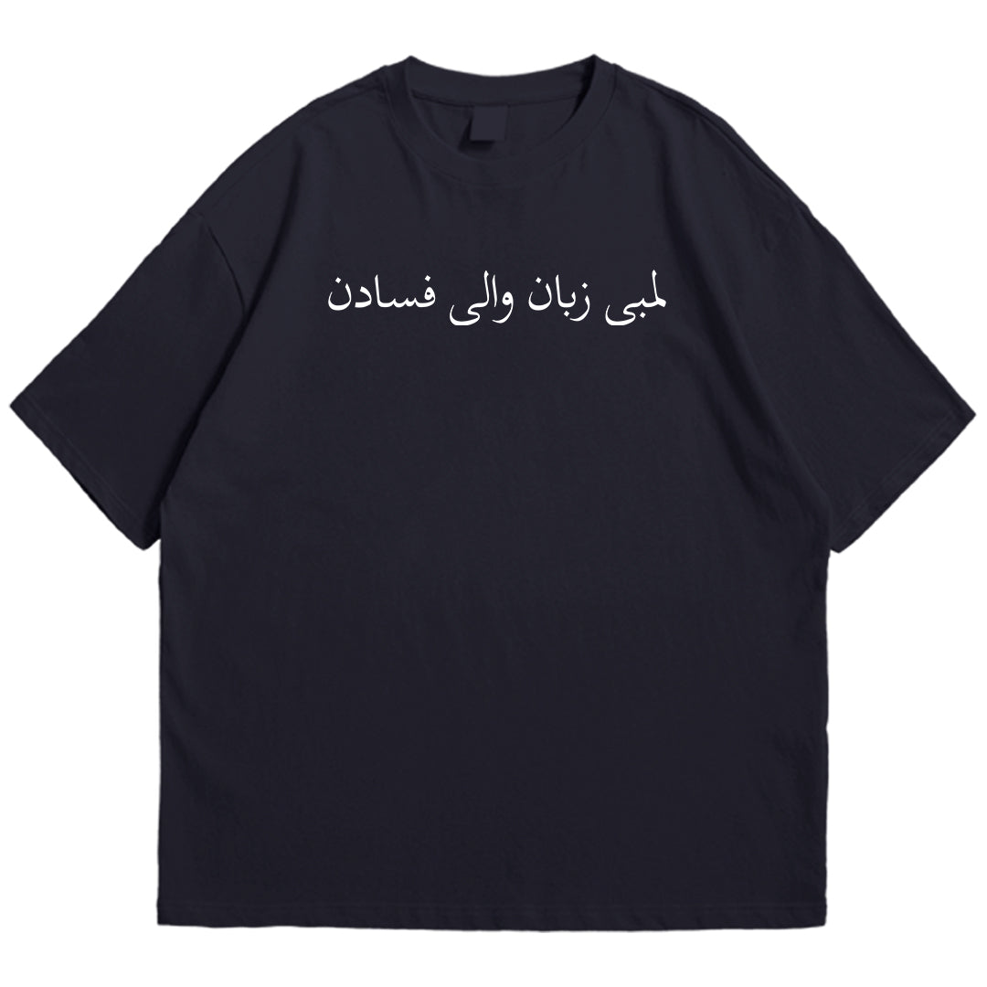 Lambi zaban wali fasadan Drop Shoulder