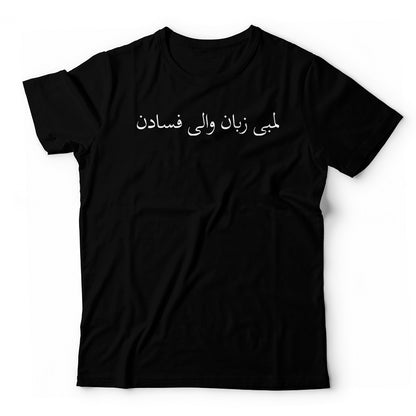 Lambi zaban wali fasadan