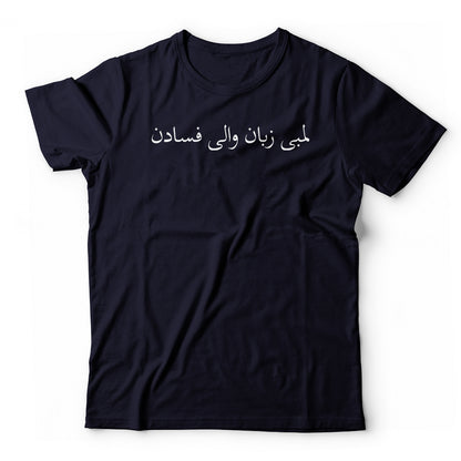 Lambi zaban wali fasadan