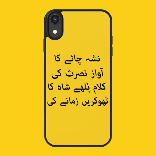 Chai phone cover