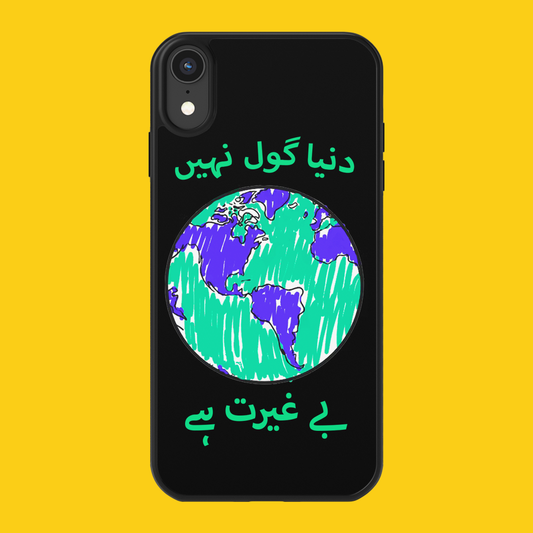 Dunya phone cover