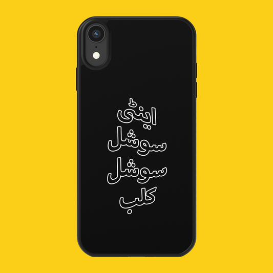 Social phone cover