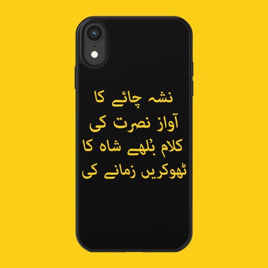 Chai 2 phone cover